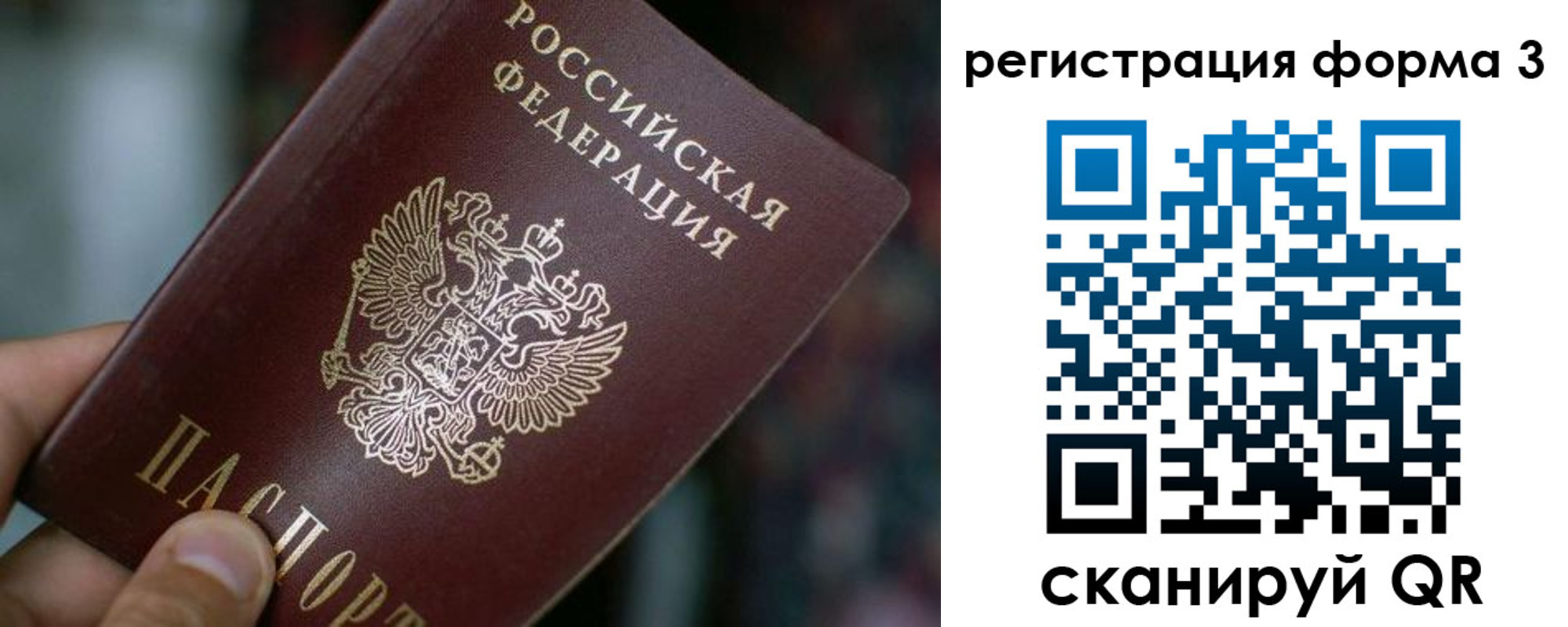 купить прописку в Карасуке