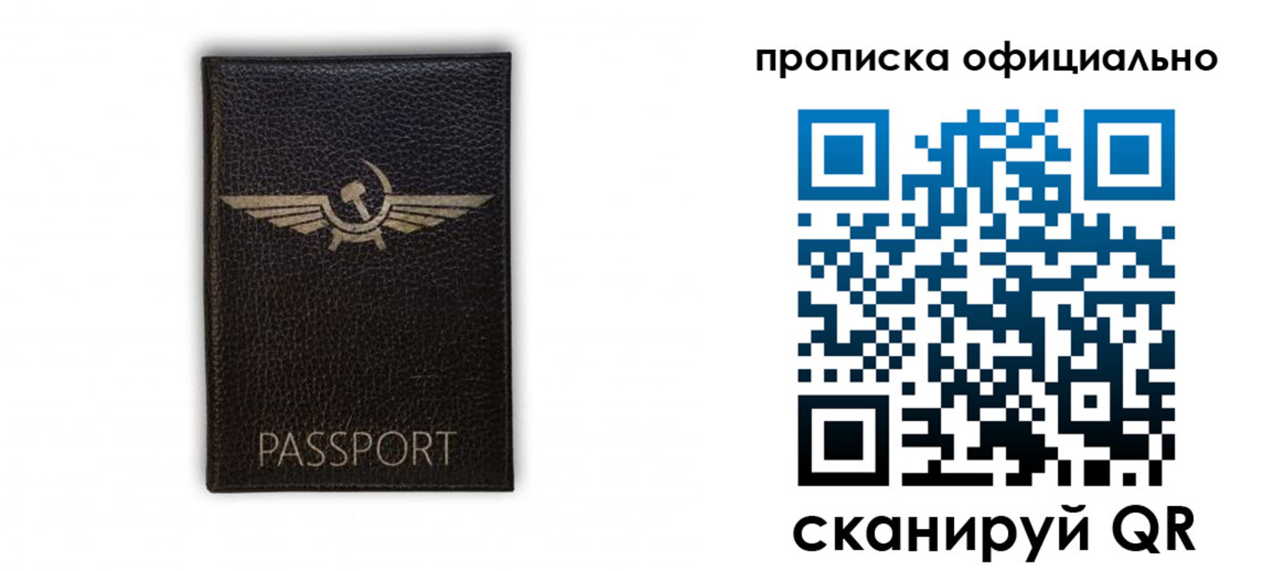временная прописка в Карасуке