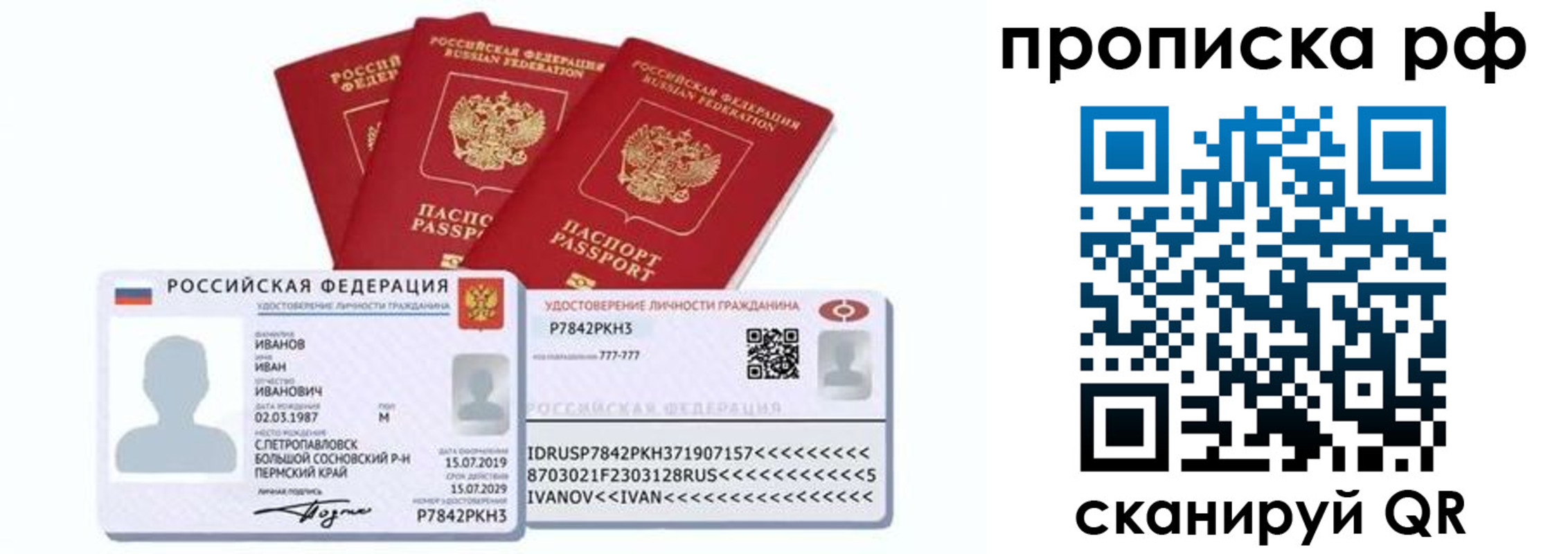 временная регистрация собственник в Карасуке