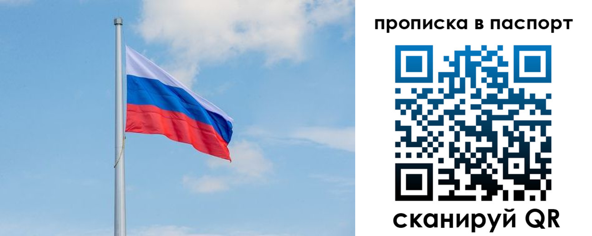 временная регистрация в квартире в Карасуке