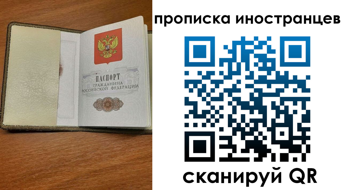 временная регистрация в Карасуке