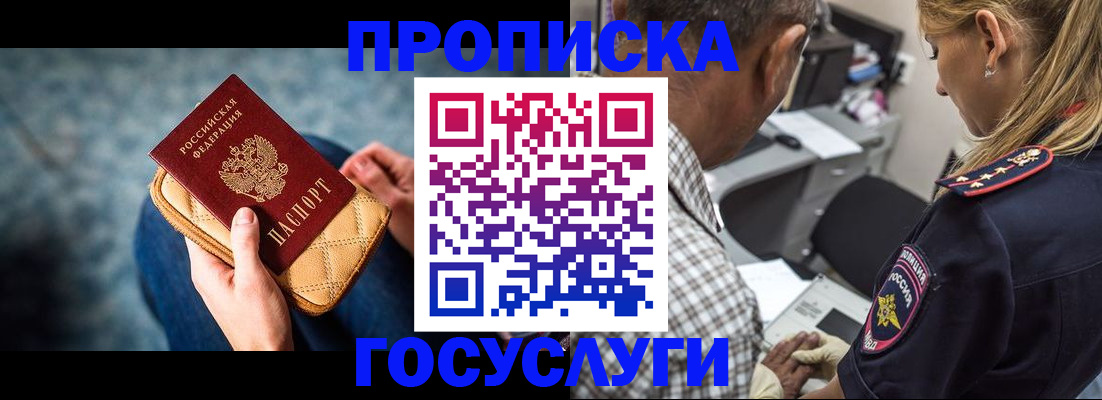 миграционный учет в Карасуке