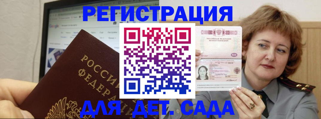 временная регистрация адрес в Карасуке