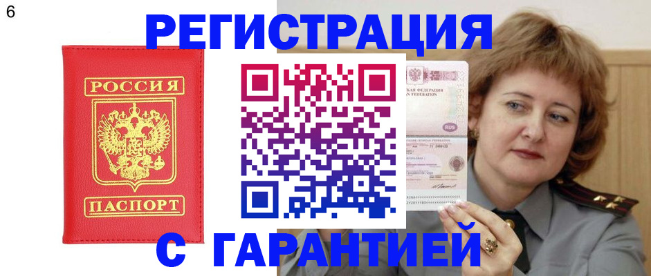 временная регистрация собственник в Карасуке