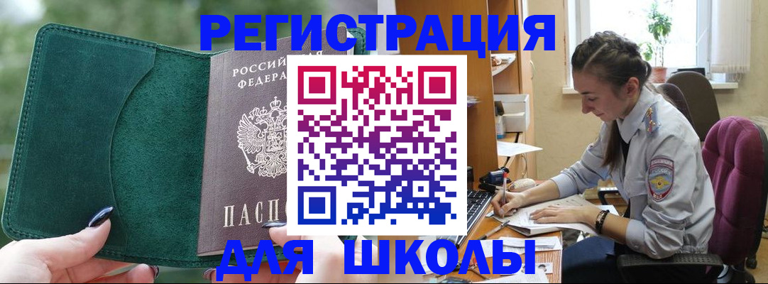 временная регистрация поиск в Карасуке