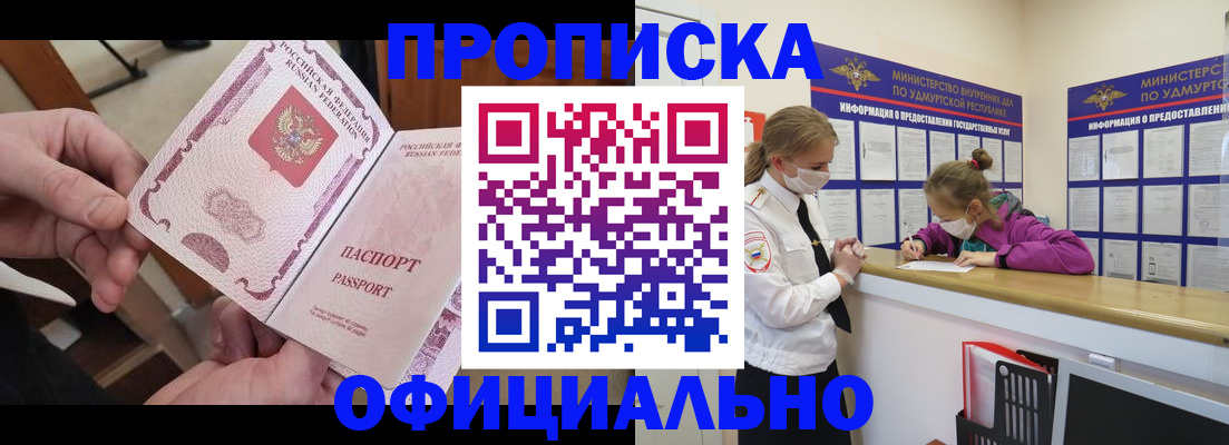 временная регистрация для школы в Карасуке